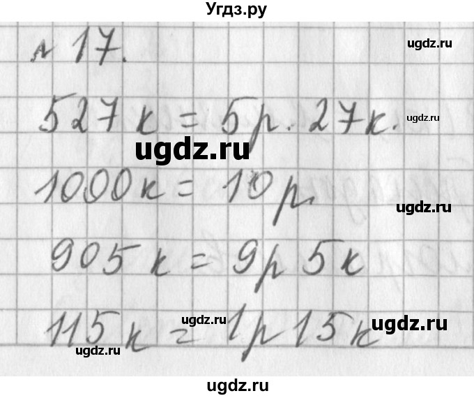 ГДЗ (Решебник №1) по математике 3 класс В.Н. Рудницкая / часть 2. страница / 135