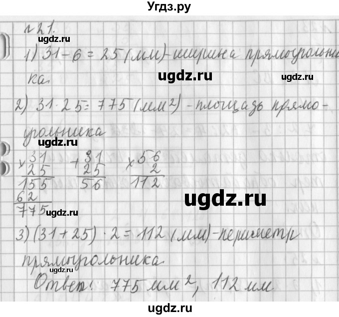 ГДЗ (Решебник №1) по математике 3 класс В.Н. Рудницкая / часть 2. страница / 135(продолжение 3)