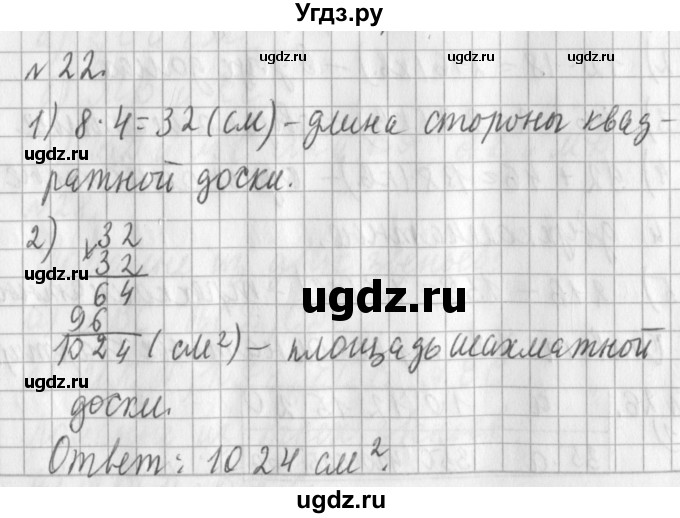ГДЗ (Решебник №1) по математике 3 класс В.Н. Рудницкая / часть 2. страница / 136