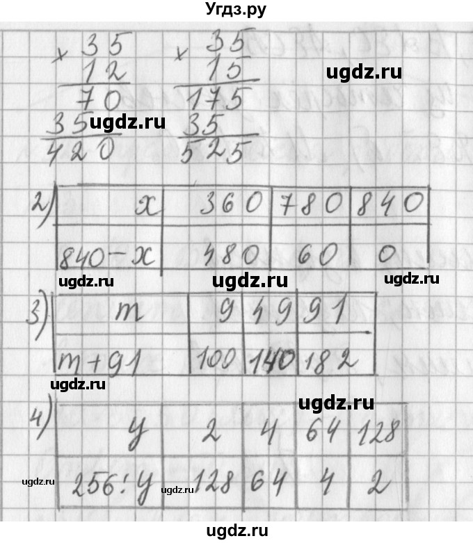 ГДЗ (Решебник №1) по математике 3 класс В.Н. Рудницкая / часть 2. страница / 136(продолжение 3)