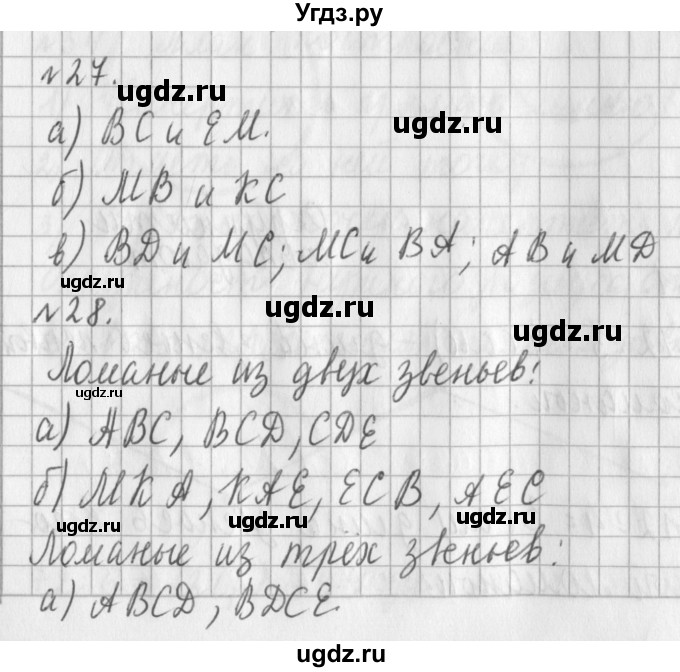 ГДЗ (Решебник №1) по математике 3 класс В.Н. Рудницкая / часть 2. страница / 137