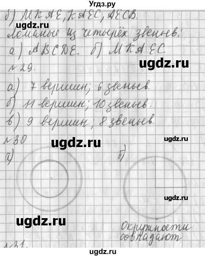 ГДЗ (Решебник №1) по математике 3 класс В.Н. Рудницкая / часть 2. страница / 137(продолжение 2)