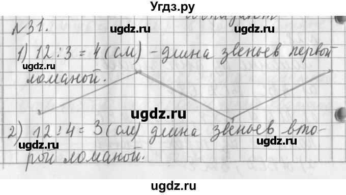 ГДЗ (Решебник №1) по математике 3 класс В.Н. Рудницкая / часть 2. страница / 138