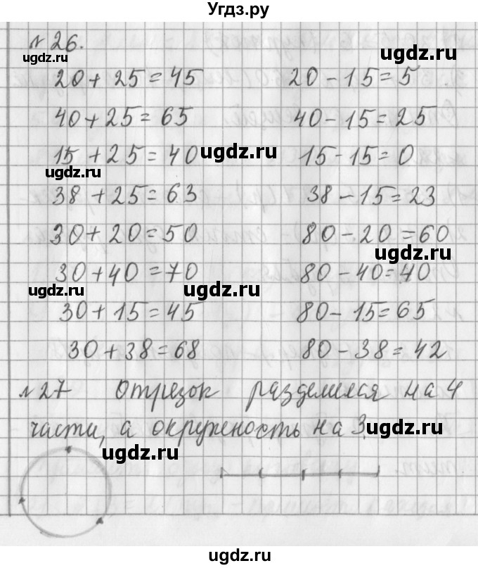 ГДЗ (Решебник №1) по математике 3 класс В.Н. Рудницкая / часть 2. страница / 19