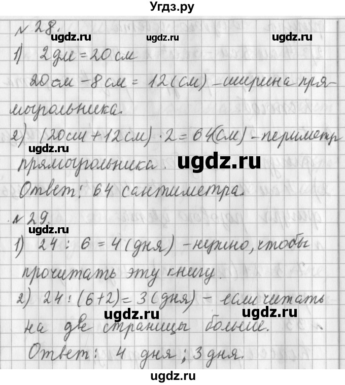 ГДЗ (Решебник №1) по математике 3 класс В.Н. Рудницкая / часть 2. страница / 19(продолжение 2)