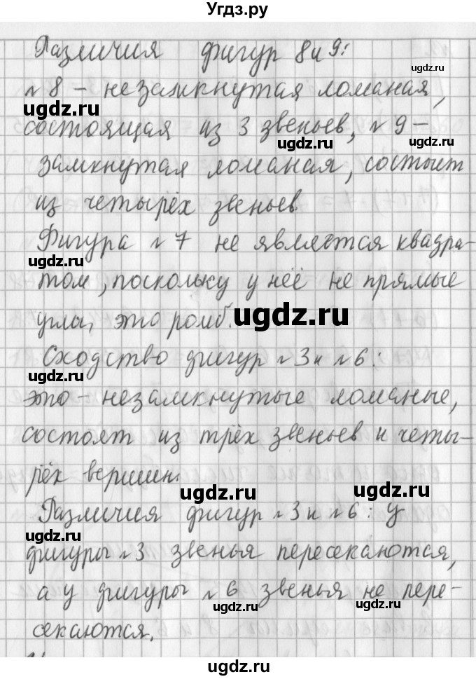 ГДЗ (Решебник №1) по математике 3 класс В.Н. Рудницкая / часть 2. страница / 21(продолжение 2)