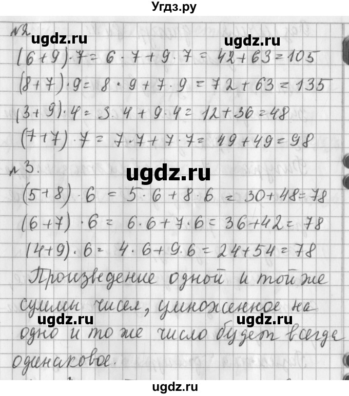 ГДЗ (Решебник №1) по математике 3 класс В.Н. Рудницкая / часть 2. страница / 22(продолжение 2)