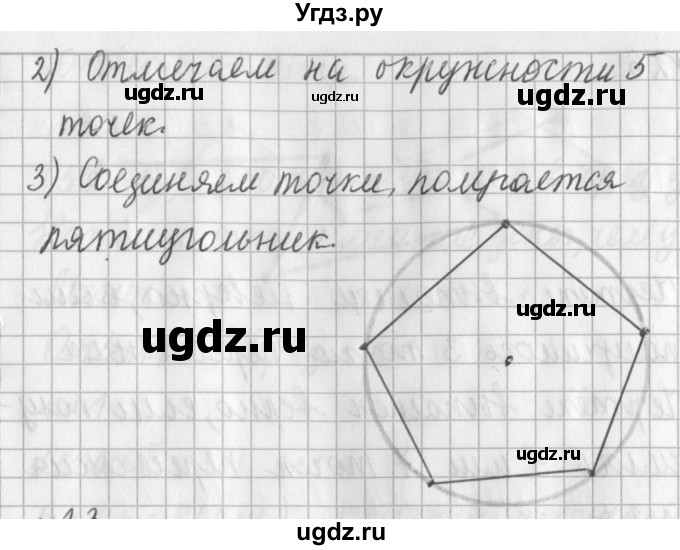 ГДЗ (Решебник №1) по математике 3 класс В.Н. Рудницкая / часть 2. страница / 26(продолжение 2)