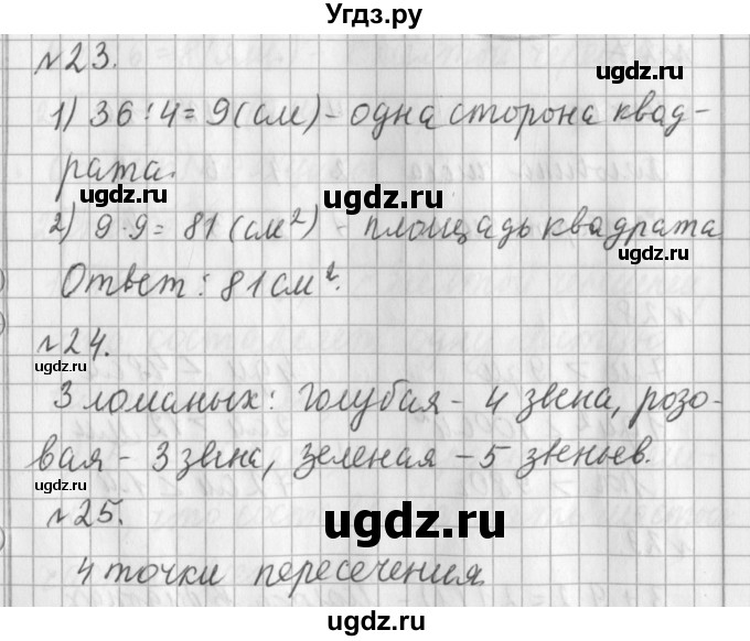 ГДЗ (Решебник №1) по математике 3 класс В.Н. Рудницкая / часть 2. страница / 27