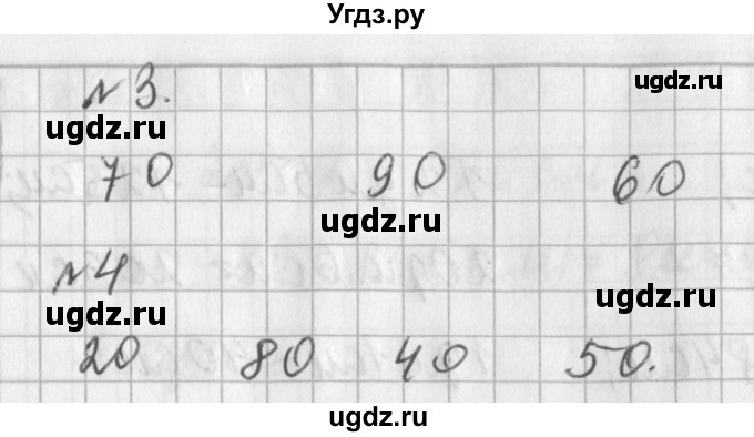 ГДЗ (Решебник №1) по математике 3 класс В.Н. Рудницкая / часть 2. страница / 29(продолжение 2)