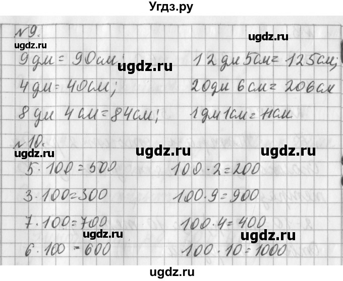 ГДЗ (Решебник №1) по математике 3 класс В.Н. Рудницкая / часть 2. страница / 30(продолжение 2)
