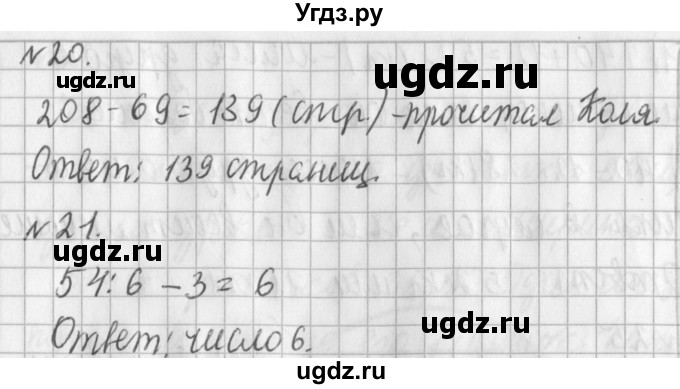 ГДЗ (Решебник №1) по математике 3 класс В.Н. Рудницкая / часть 2. страница / 32(продолжение 2)