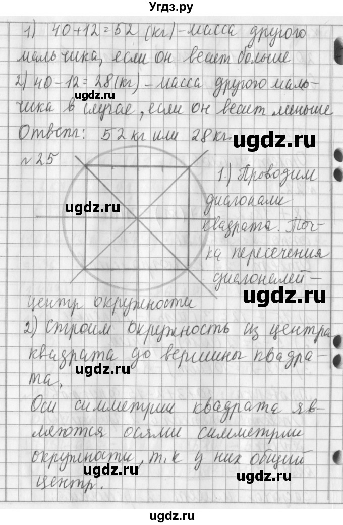ГДЗ (Решебник №1) по математике 3 класс В.Н. Рудницкая / часть 2. страница / 33(продолжение 2)