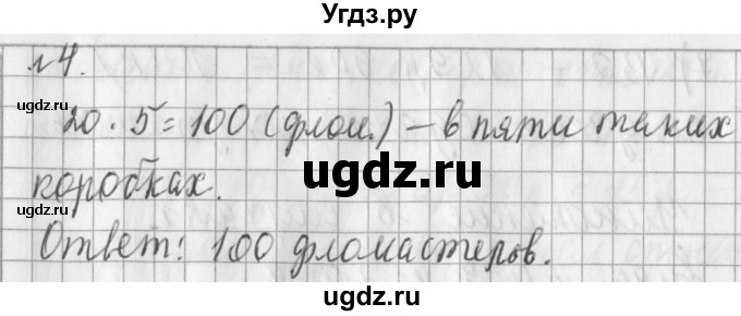 ГДЗ (Решебник №1) по математике 3 класс В.Н. Рудницкая / часть 2. страница / 38(продолжение 2)