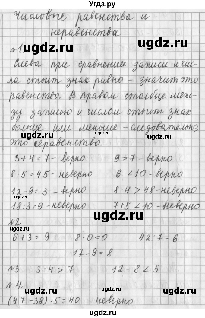 ГДЗ (Решебник №1) по математике 3 класс В.Н. Рудницкая / часть 2. страница / 4