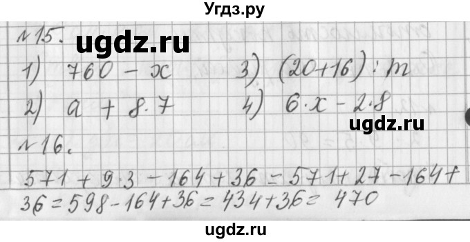 ГДЗ (Решебник №1) по математике 3 класс В.Н. Рудницкая / часть 2. страница / 40