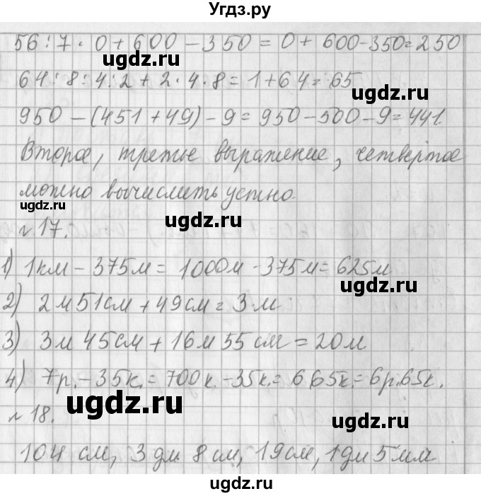 ГДЗ (Решебник №1) по математике 3 класс В.Н. Рудницкая / часть 2. страница / 40(продолжение 2)