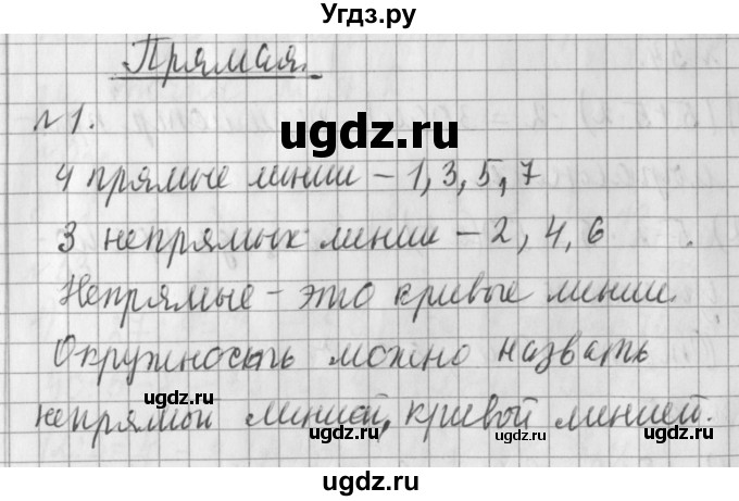 ГДЗ (Решебник №1) по математике 3 класс В.Н. Рудницкая / часть 2. страница / 46