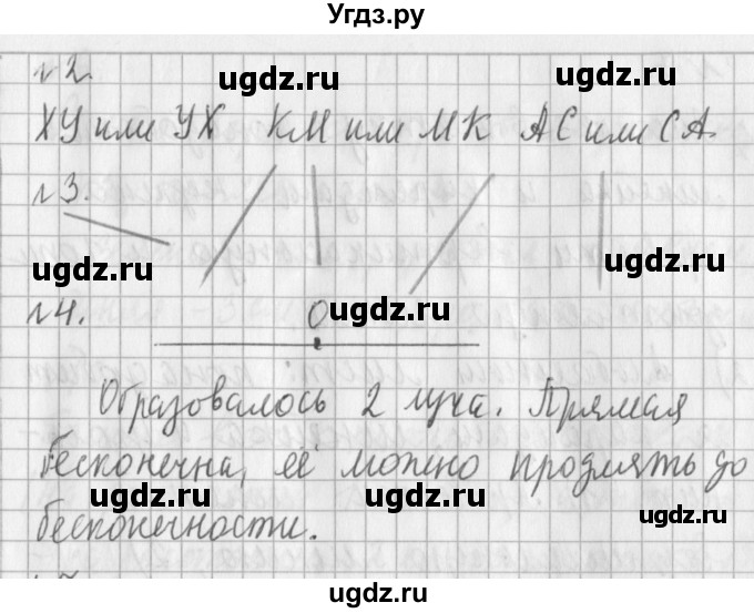 ГДЗ (Решебник №1) по математике 3 класс В.Н. Рудницкая / часть 2. страница / 46(продолжение 2)