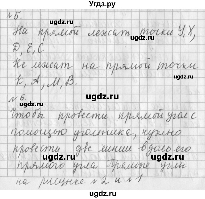 ГДЗ (Решебник №1) по математике 3 класс В.Н. Рудницкая / часть 2. страница / 47