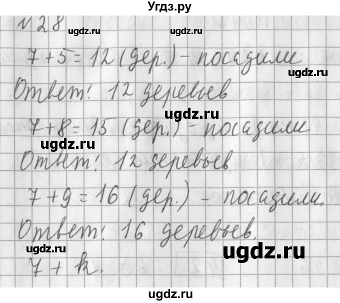 ГДЗ (Решебник №1) по математике 3 класс В.Н. Рудницкая / часть 2. страница / 52(продолжение 2)