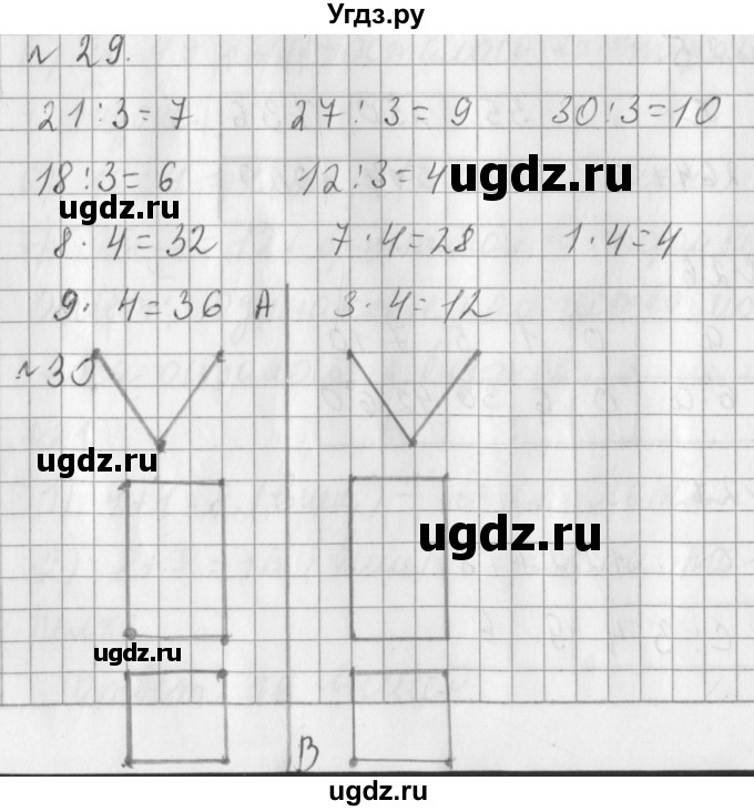 ГДЗ (Решебник №1) по математике 3 класс В.Н. Рудницкая / часть 2. страница / 53