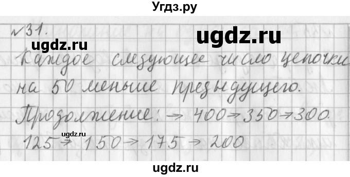 ГДЗ (Решебник №1) по математике 3 класс В.Н. Рудницкая / часть 2. страница / 53(продолжение 2)