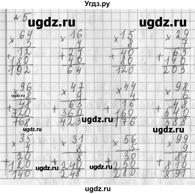 ГДЗ (Решебник №1) по математике 3 класс В.Н. Рудницкая / часть 2. страница / 57