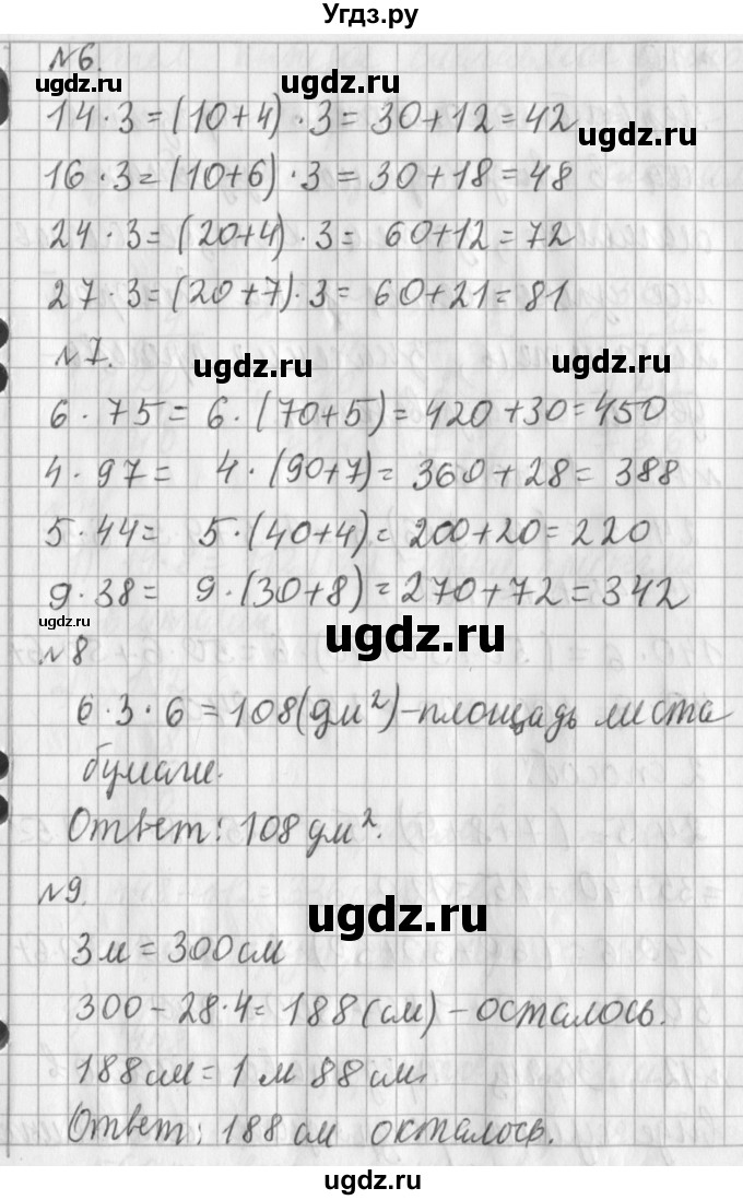 ГДЗ (Решебник №1) по математике 3 класс В.Н. Рудницкая / часть 2. страница / 57(продолжение 2)