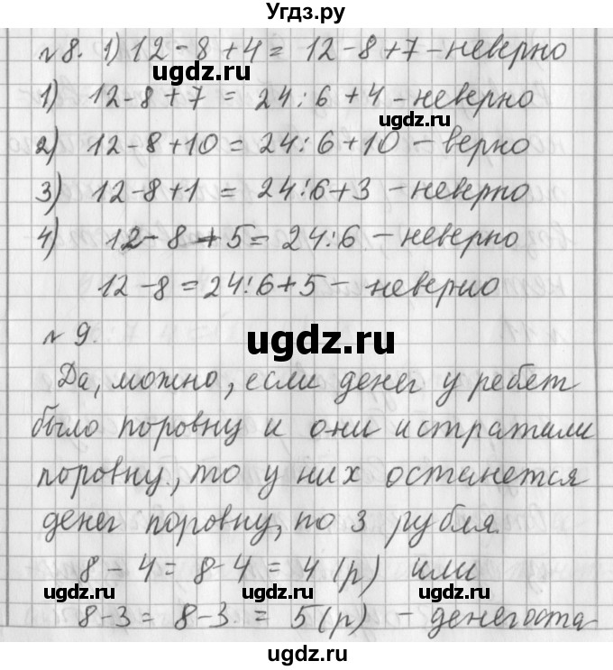 ГДЗ (Решебник №1) по математике 3 класс В.Н. Рудницкая / часть 2. страница / 6