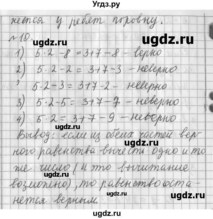 ГДЗ (Решебник №1) по математике 3 класс В.Н. Рудницкая / часть 2. страница / 6(продолжение 2)