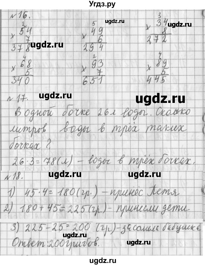 ГДЗ (Решебник №1) по математике 3 класс В.Н. Рудницкая / часть 2. страница / 60