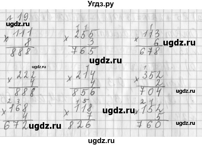 ГДЗ (Решебник №1) по математике 3 класс В.Н. Рудницкая / часть 2. страница / 60(продолжение 2)