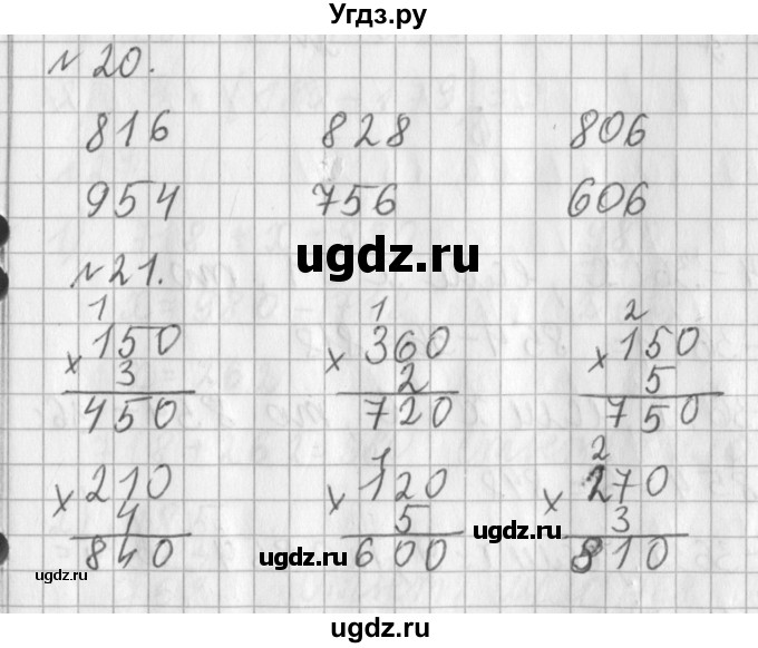 ГДЗ (Решебник №1) по математике 3 класс В.Н. Рудницкая / часть 2. страница / 61