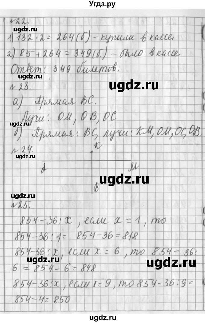 ГДЗ (Решебник №1) по математике 3 класс В.Н. Рудницкая / часть 2. страница / 61(продолжение 2)