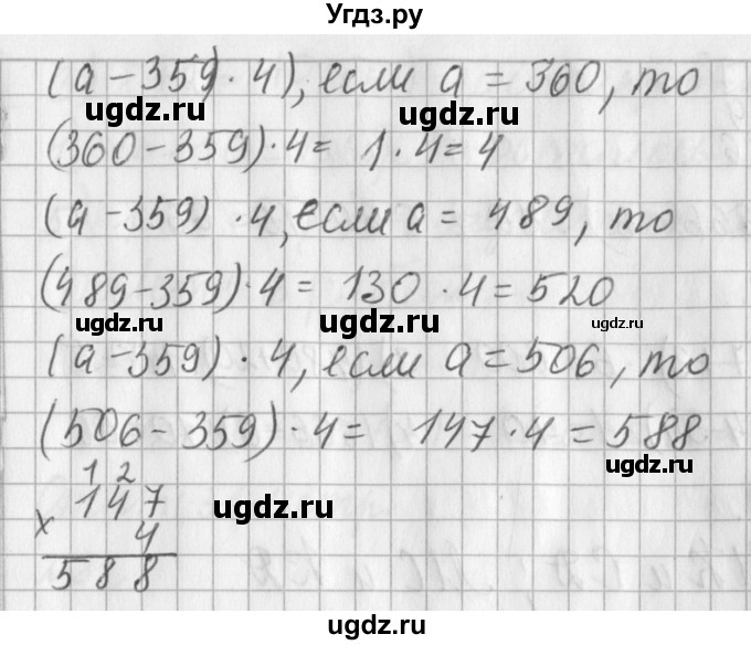 ГДЗ (Решебник №1) по математике 3 класс В.Н. Рудницкая / часть 2. страница / 61(продолжение 3)