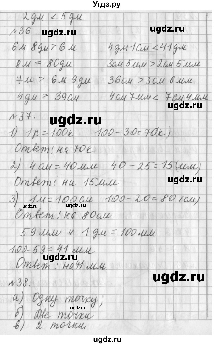 ГДЗ (Решебник №1) по математике 3 класс В.Н. Рудницкая / часть 2. страница / 64(продолжение 2)