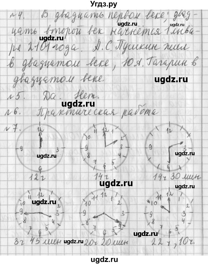 ГДЗ (Решебник №1) по математике 3 класс В.Н. Рудницкая / часть 2. страница / 69