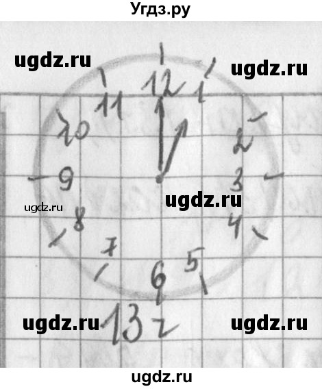 ГДЗ (Решебник №1) по математике 3 класс В.Н. Рудницкая / часть 2. страница / 69(продолжение 2)