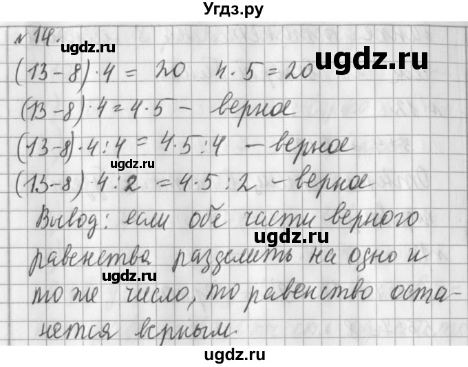 ГДЗ (Решебник №1) по математике 3 класс В.Н. Рудницкая / часть 2. страница / 7(продолжение 3)