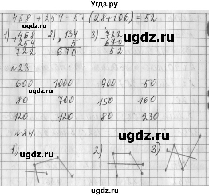 ГДЗ (Решебник №1) по математике 3 класс В.Н. Рудницкая / часть 2. страница / 72(продолжение 2)
