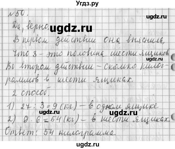 ГДЗ (Решебник №1) по математике 3 класс В.Н. Рудницкая / часть 2. страница / 78