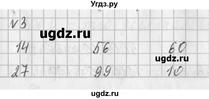 ГДЗ (Решебник №1) по математике 3 класс В.Н. Рудницкая / часть 2. страница / 81