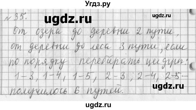 ГДЗ (Решебник №1) по математике 3 класс В.Н. Рудницкая / часть 2. страница / 86