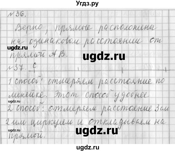 ГДЗ (Решебник №1) по математике 3 класс В.Н. Рудницкая / часть 2. страница / 86(продолжение 2)