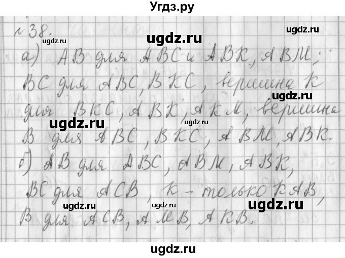 ГДЗ (Решебник №1) по математике 3 класс В.Н. Рудницкая / часть 2. страница / 87
