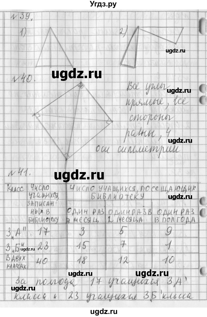 ГДЗ (Решебник №1) по математике 3 класс В.Н. Рудницкая / часть 2. страница / 87(продолжение 2)