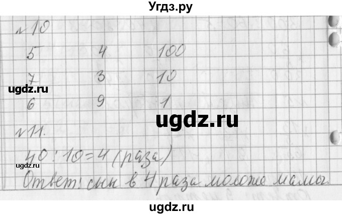 ГДЗ (Решебник №1) по математике 3 класс В.Н. Рудницкая / часть 2. страница / 91