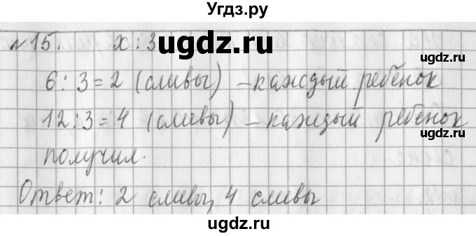 ГДЗ (Решебник №1) по математике 3 класс В.Н. Рудницкая / часть 2. страница / 91(продолжение 3)