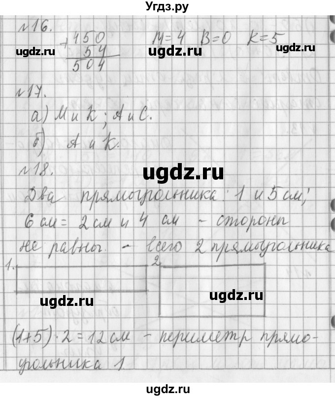 ГДЗ (Решебник №1) по математике 3 класс В.Н. Рудницкая / часть 2. страница / 92